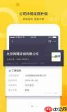智联招聘官方入口在哪