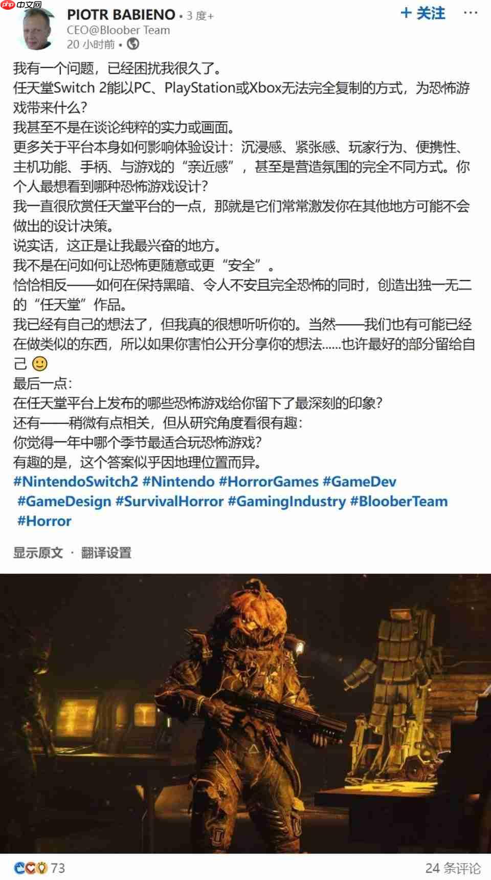 Switch2独占恐怖游戏《Project M》新爆料:只有任天堂才能实现的体验