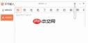电脑版搜狗输入法如何修改手写字体大小