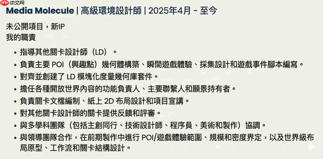 《小小大星球》开发商Media Molecule新项目泄露 疑似开放世界
