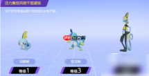 宝可梦大集结千面避役怎么玩 宝可梦大集结千面避役攻略