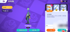 宝可梦大集结千面避役怎么玩 宝可梦大集结千面避役攻略
