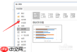 Word如何插入三维百分比堆积面积图