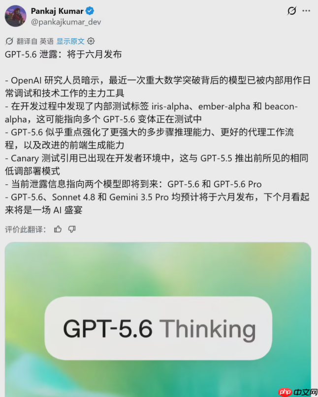 GPT-5.6 惊现后端日志:150 万上下文窗口,大模型乱战六月
