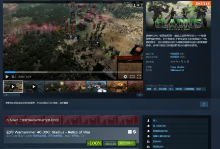 《战锤40K:格雷迪厄斯遗迹之战》Steam喜加一!原价150.5元免费领