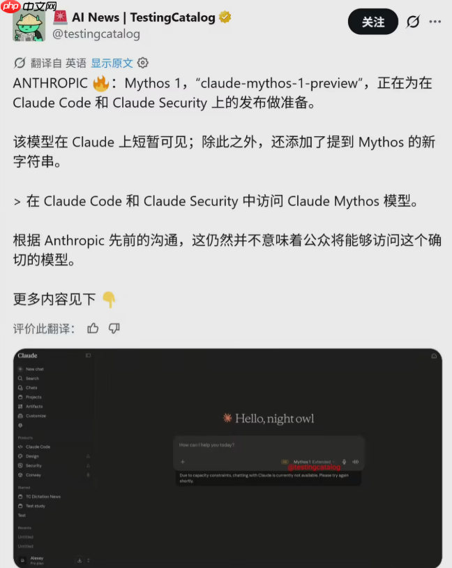 Anthropic 正酝酿公开上线最强模型 Mythos,AI 赛博安全进入“深水区”
