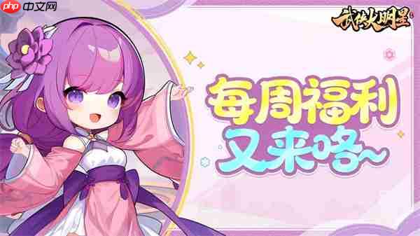 武侠大明星最新礼包兑换码一览