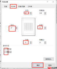 excel打印区域怎么调整虚线 excel打印表格怎么铺满a4纸
