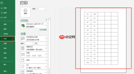 excel打印区域怎么调整虚线 excel打印表格怎么铺满a4纸