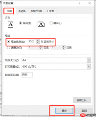 excel打印区域怎么调整虚线 excel打印表格怎么铺满a4纸