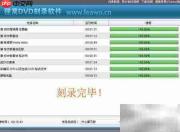先锋DVD刻录驱动使用指南