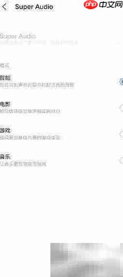iQOONeo5开启Super Audio音效