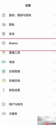 OPPO Reno6 Pro语音助手开启指南