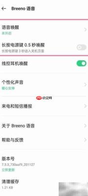 OPPO Reno6 Pro语音助手开启指南