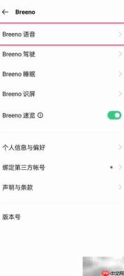 OPPO Reno6 Pro语音助手开启指南