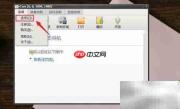 oCam多核心功能开启方法