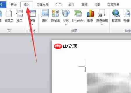 Word中制作三维面积图教程