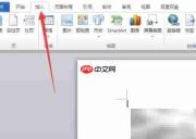 Word中制作三维面积图教程