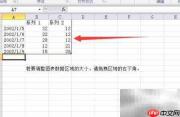 Word中制作三维面积图教程