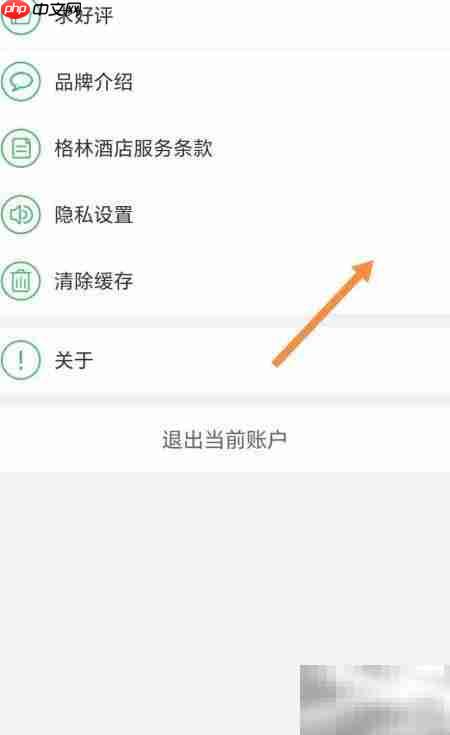 格林缓存清理方法