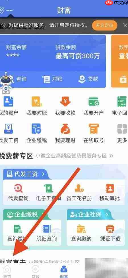 建行惠懂你APP采购管理查看指南