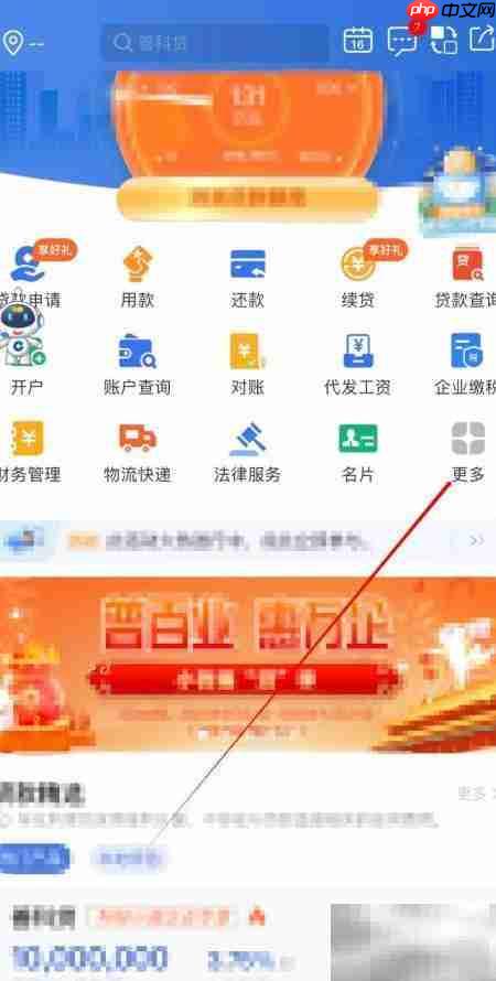 建行惠懂你APP采购管理查看指南