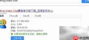 Camfrog视频聊天下载安装指南
