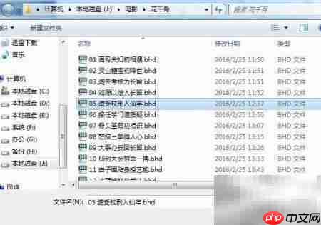 BHD转MOV格式转换指南