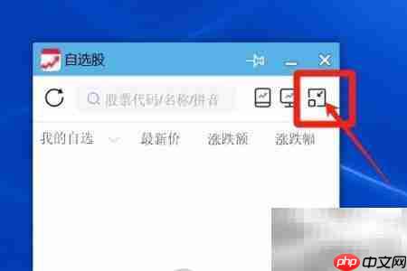 QQ查看房地产股行情