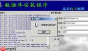 综合消费系统安装指南