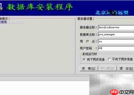 综合消费系统安装指南