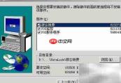 综合消费系统安装指南