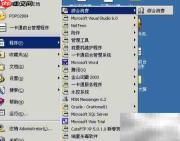综合消费系统安装指南