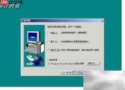 综合消费系统安装指南
