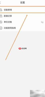 海尔智家设备改名方法