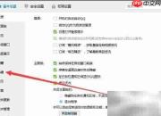 QQ热键修改方法