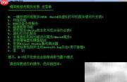 VMware 10.0.7 精简中文版安装指南
