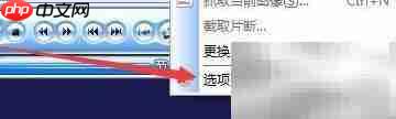 邦丰播放器字幕边框设置