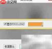 PocoMaker开启POCO LOGO方法