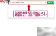 163邮箱设Google验证为默认