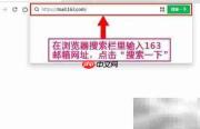 163邮箱设Google验证为默认