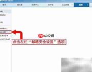 163邮箱设Google验证为默认