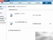 163邮箱设Google验证为默认