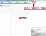 163邮箱设Google验证为默认
