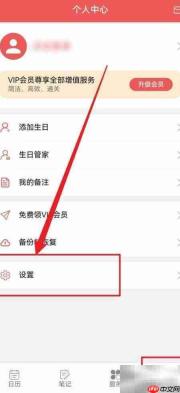 有灵日历如何显示忌日