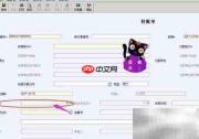 财务软件转账单录入方法
