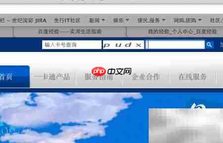 一卡通余额及消费记录查询