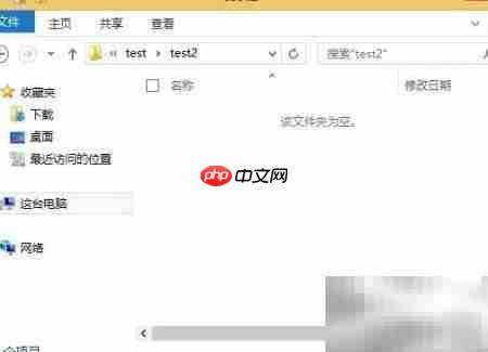 Windows 8隐藏文件夹方法