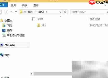 Windows 8隐藏文件夹方法