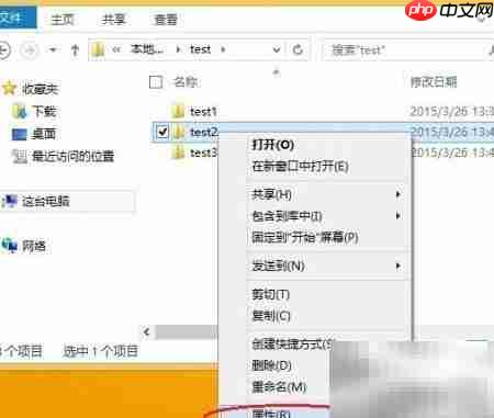 Windows 8隐藏文件夹方法